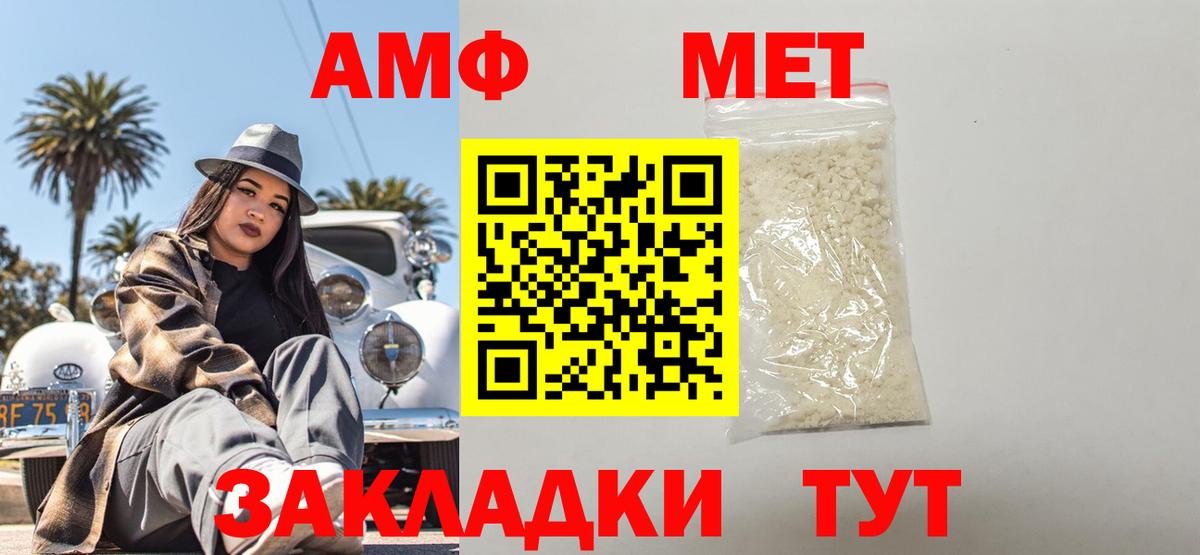 Минеральные Воды  Amphetamine Premium  Вход с VPN 