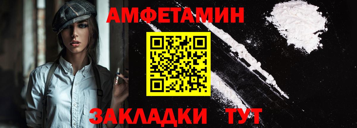 Amphetamine Розовый Минеральные Воды
