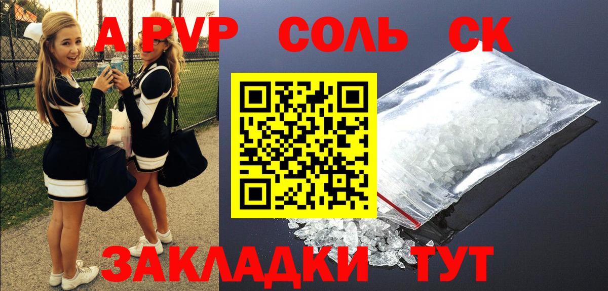 APVP VHQ Минеральные Воды