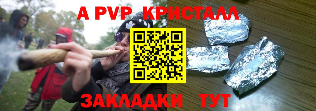 Альфа ПВП Crystall  Вход с VPN  Alfa_PVP СК КРИС  Минеральные Воды 
