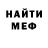 Метадон белоснежный Tyler Mead