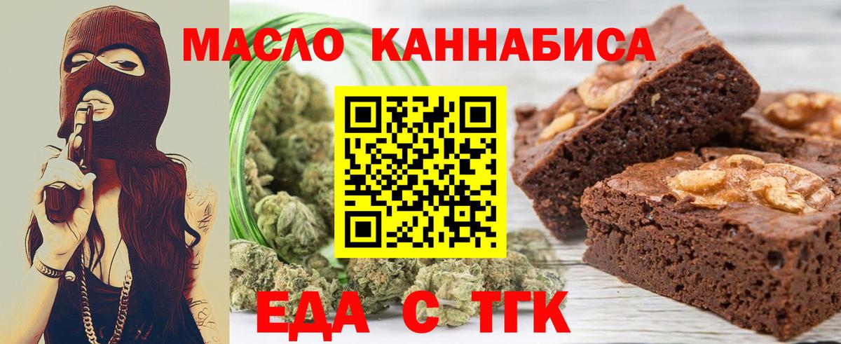 Canna-Cookies конопля  Вход с VPN  Минеральные Воды 