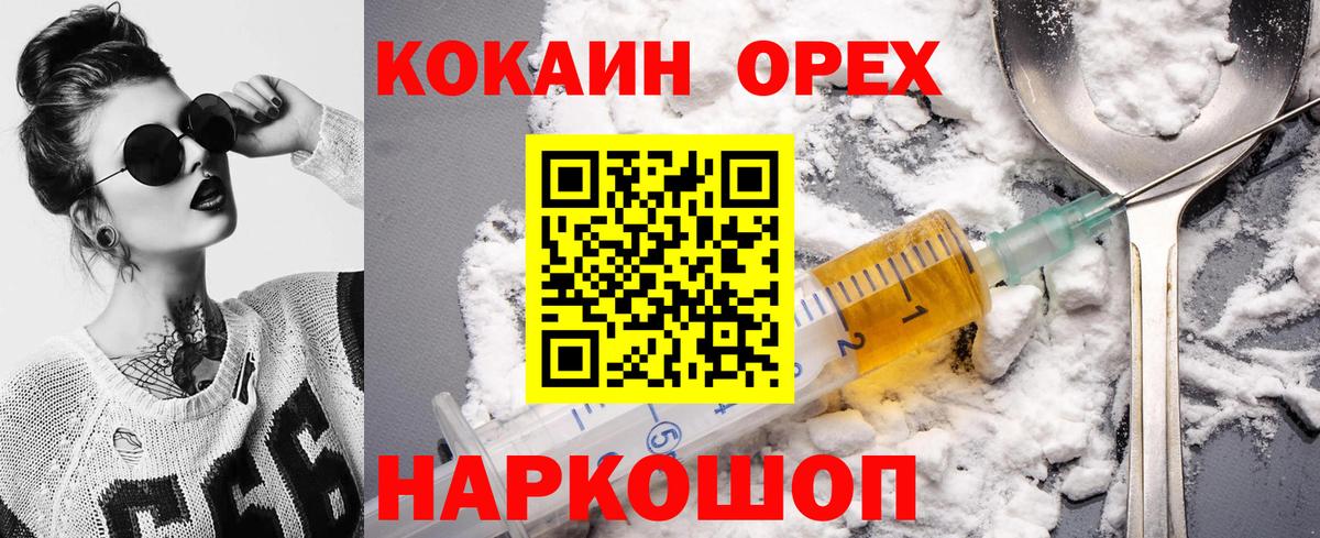 Кокаин Fish Scale  Кокаин  Минеральные Воды  Вход с VPN  КОКАИН Эквадор 