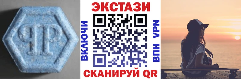 ЭКСТАЗИ 280мг  Минеральные Воды 