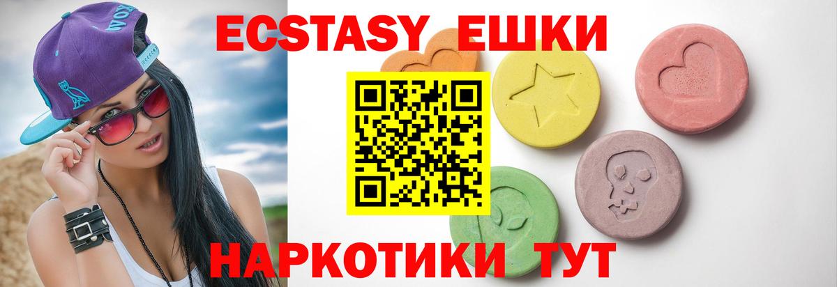 Ecstasy 99%  Вход с VPN  Экстази ешки  Ecstasy  Минеральные Воды 