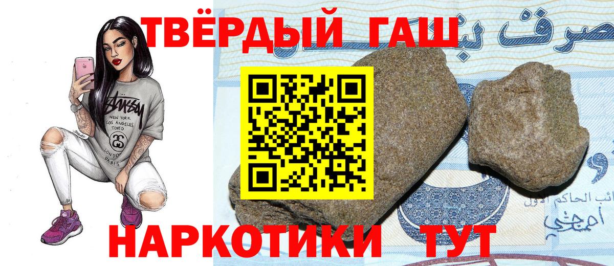 Минеральные Воды  ГАШ VHQ  Вход с VPN  ГАШ гашик 