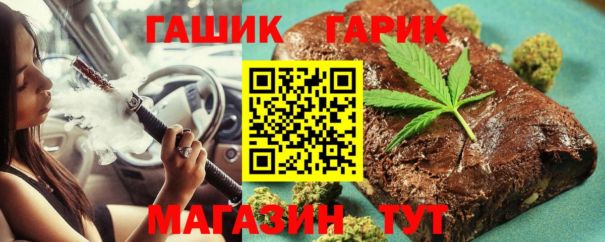 ГАШИШ hashish Минеральные Воды
