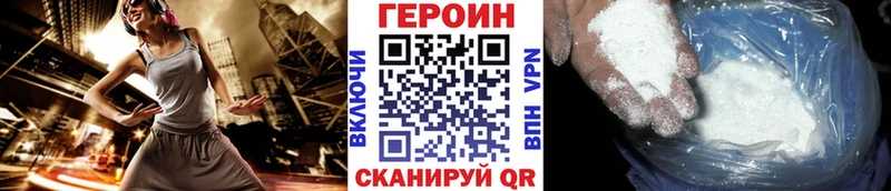 Героин гречка Минеральные Воды