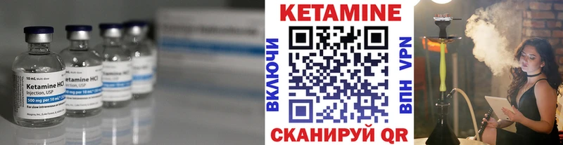 Кетамин ketamine  Минеральные Воды 