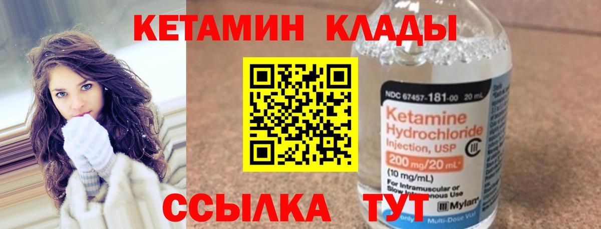 Кетамин ketamine  Вход с VPN  КЕТАМИН VHQ  Минеральные Воды 