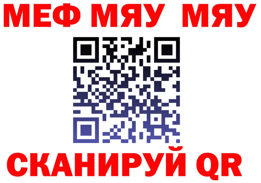 МЕФ мука зеркало это МЕГА Минеральные Воды