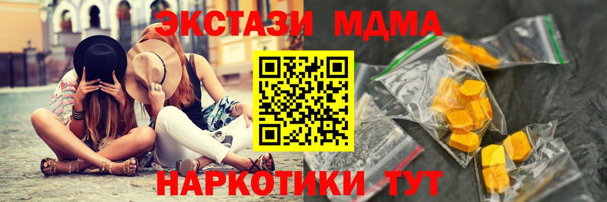 Минеральные Воды  МДМА  Вход с VPN  МДМА Molly  МДМА Molly 