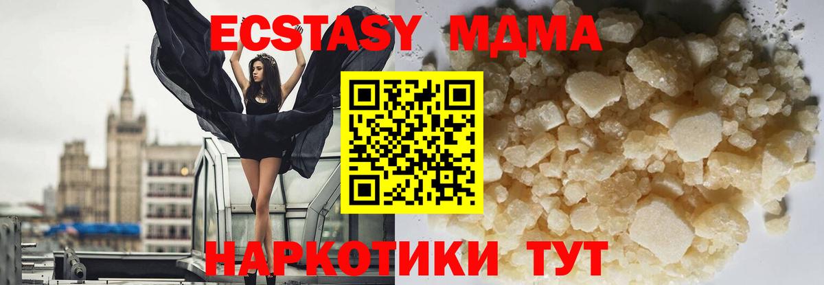 МДМА кристаллы Минеральные Воды