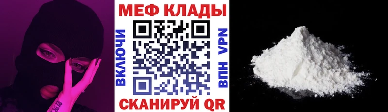 МЯУ-МЯУ mephedrone  blacksprut зеркало  Минеральные Воды  где купить наркотик 