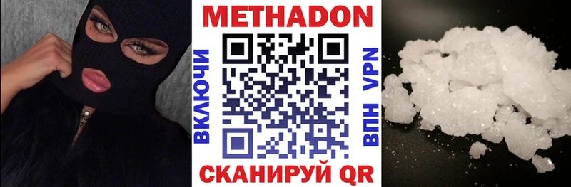 Метадон белоснежный  MEGA ТОР  Минеральные Воды 