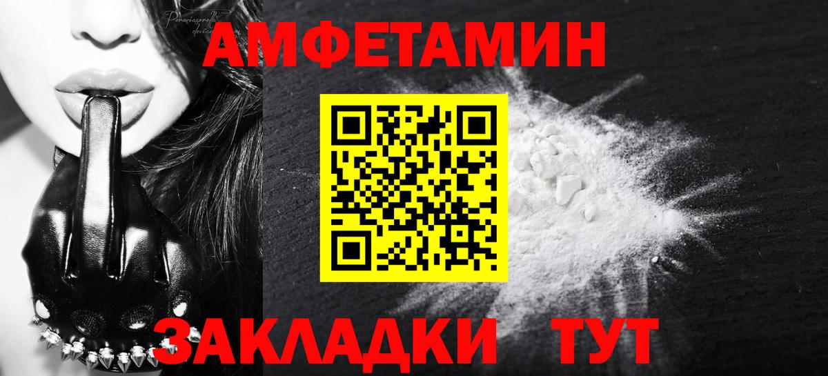 МЕТАМФЕТАМИН винт Минеральные Воды