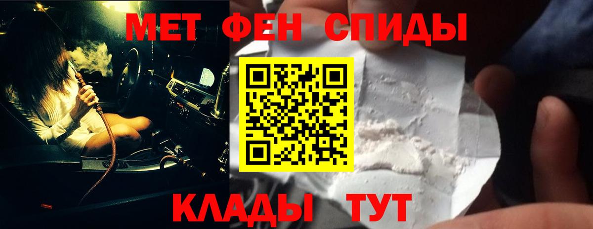 МЕТАМФЕТАМИН Декстрометамфетамин 99.9%  МЕТАМФЕТАМИН Декстрометамфетамин 99.9%  Первитин  Вход с VPN  Минеральные Воды 