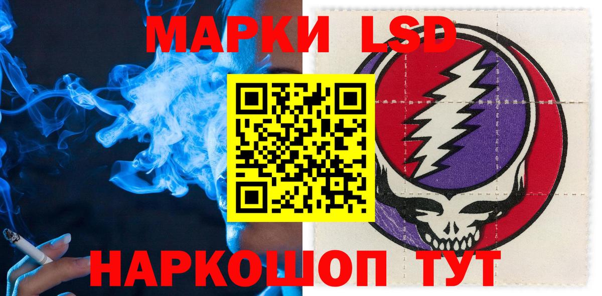 Наркотические марки 1,8мг Минеральные Воды