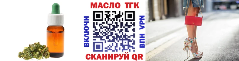 Дистиллят ТГК вейп  Минеральные Воды 