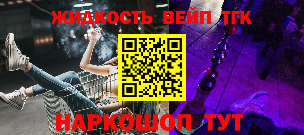 Минеральные Воды  Дистиллят ТГК Wax  ТГК жижа  Вход с VPN 