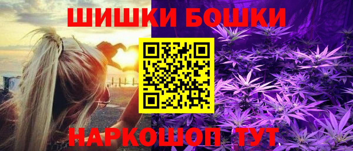 Бошки Шишки конопля  Каннабис конопля  Каннабис индика  Каннабис AK-47  Вход с VPN  Минеральные Воды 